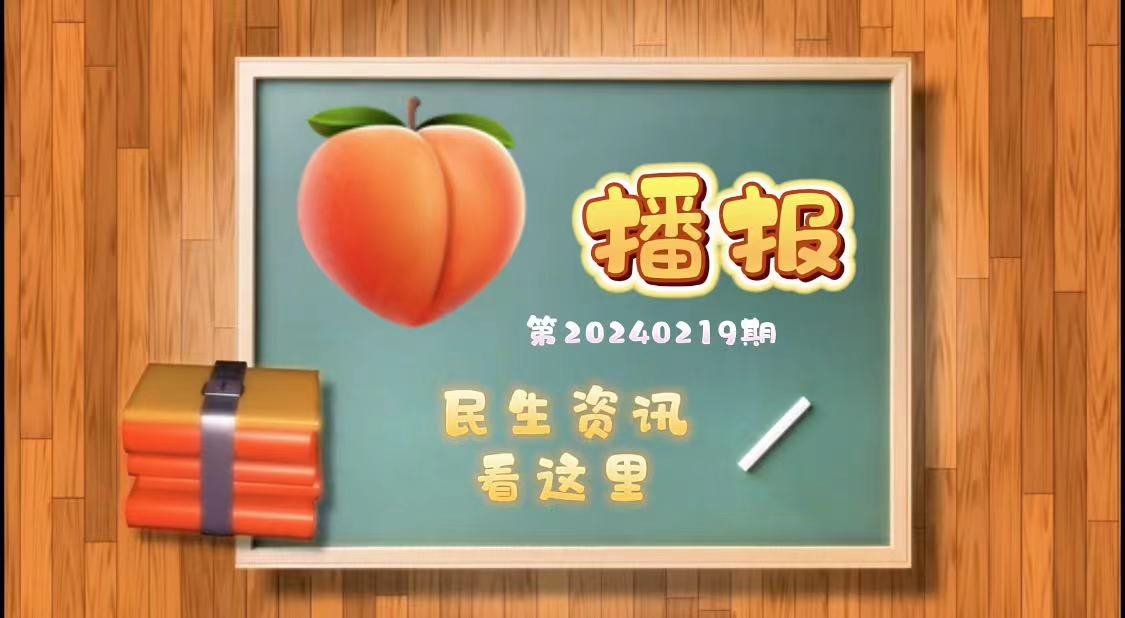桃子播报｜棉衣棉裤再拿出来吧！