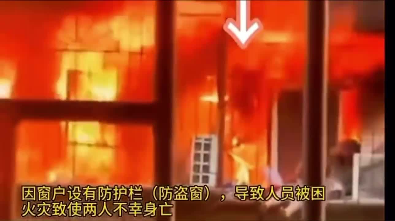 别让防盗网变成“夺命网”！