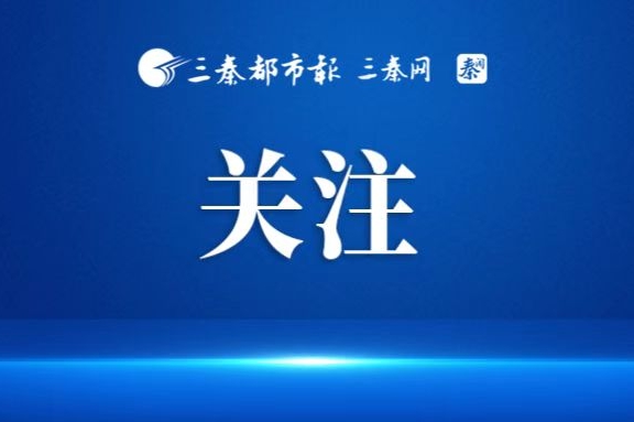 李家超：欢迎西安和青岛旅客来港