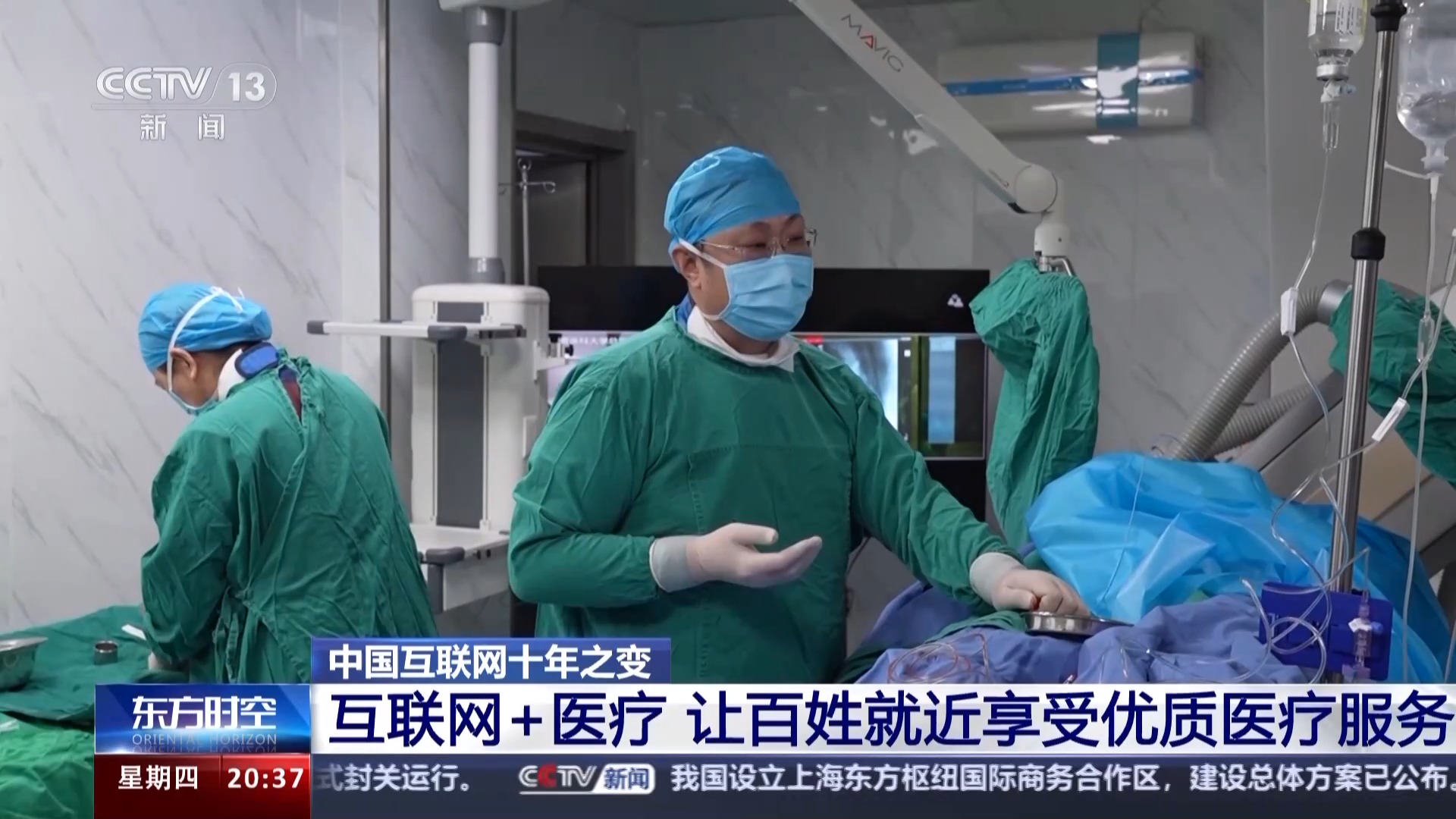 远程医疗智慧旅游云端课堂十年来互联网带来这些新变化