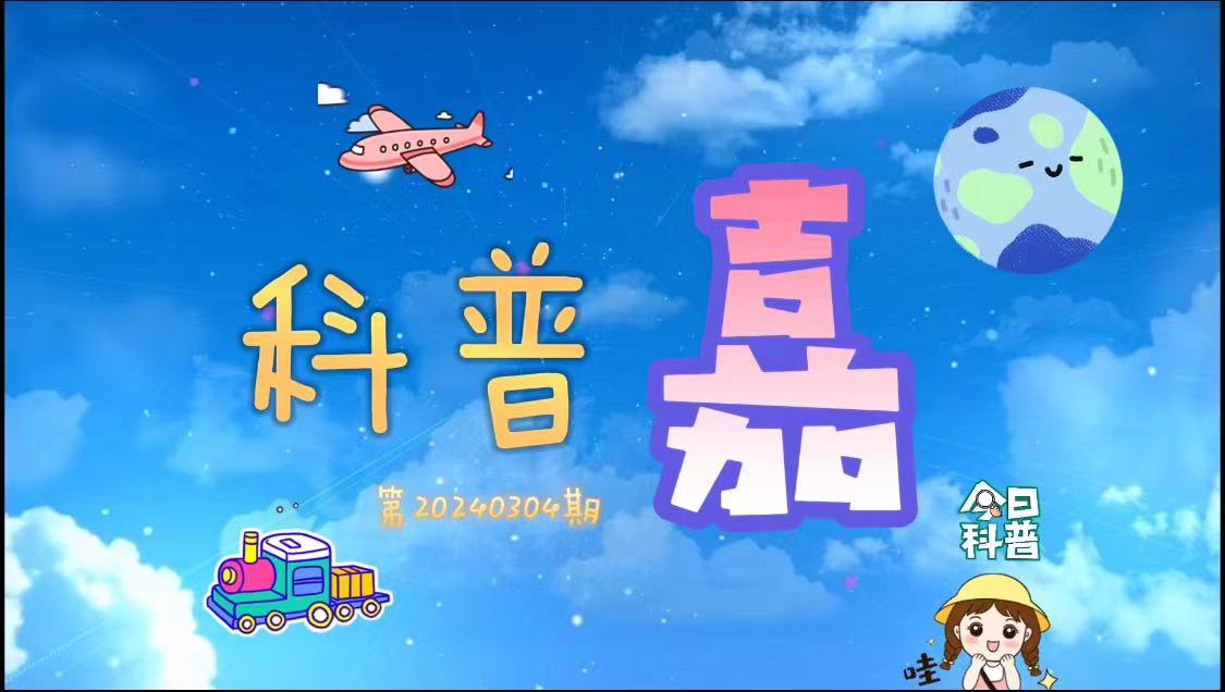科普嘉丨人能吃“黄”，那能不能吃“白”或者“黑”呢？