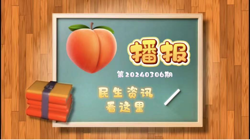 桃子播报｜气温回暖，突破20℃！