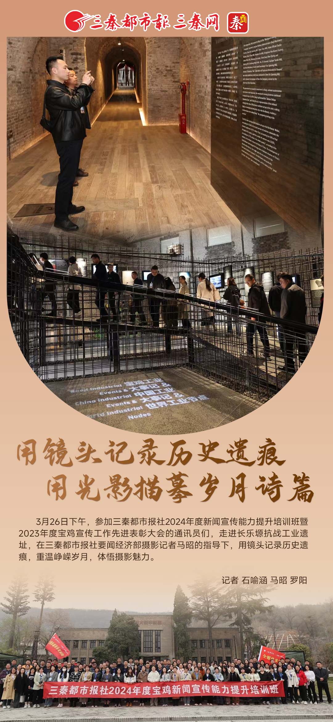 用镜头记录历史遗痕 用光影描摹岁月诗篇