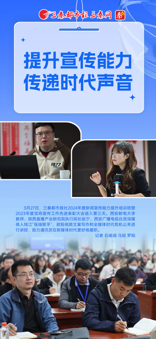 提升宣传能力  传递时代声音