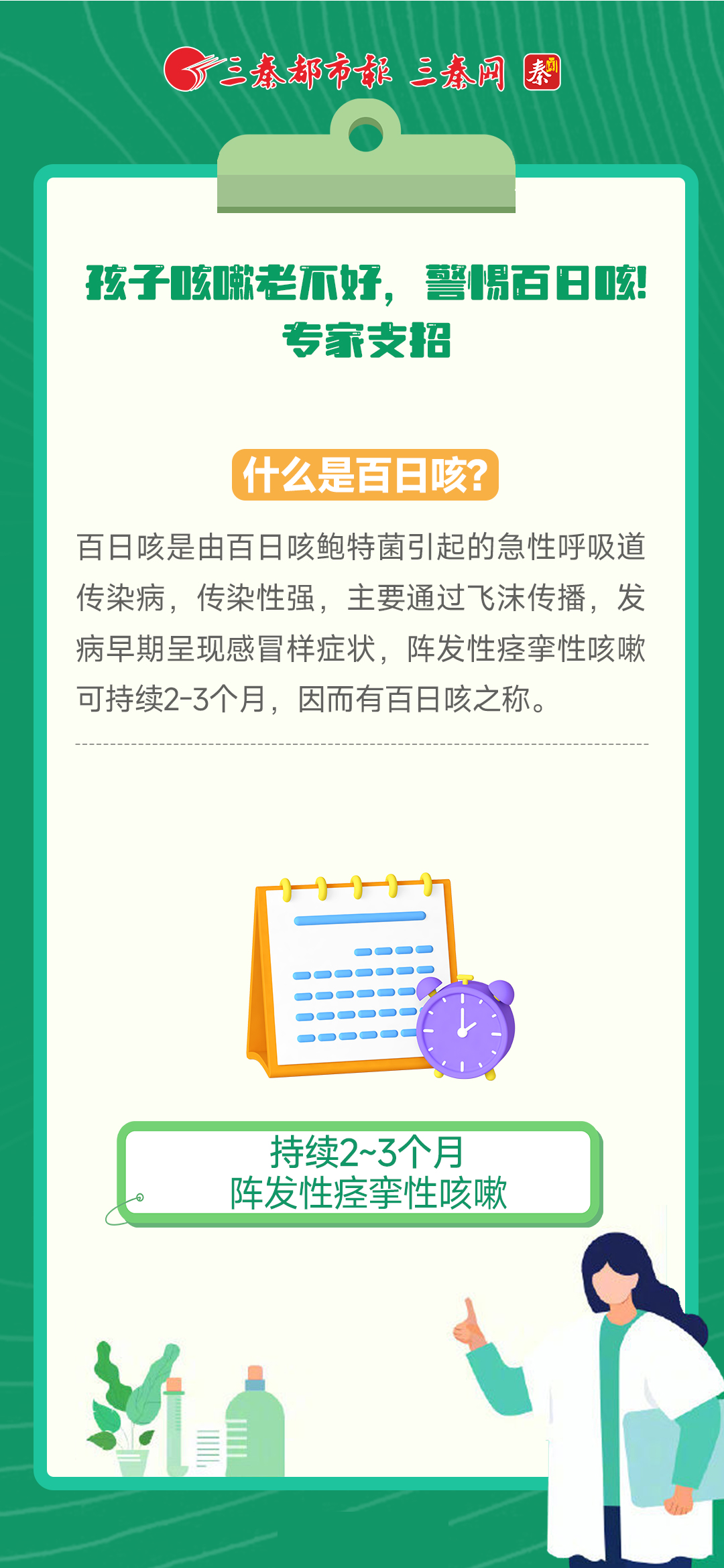 微信图片_20240403201121.jpg