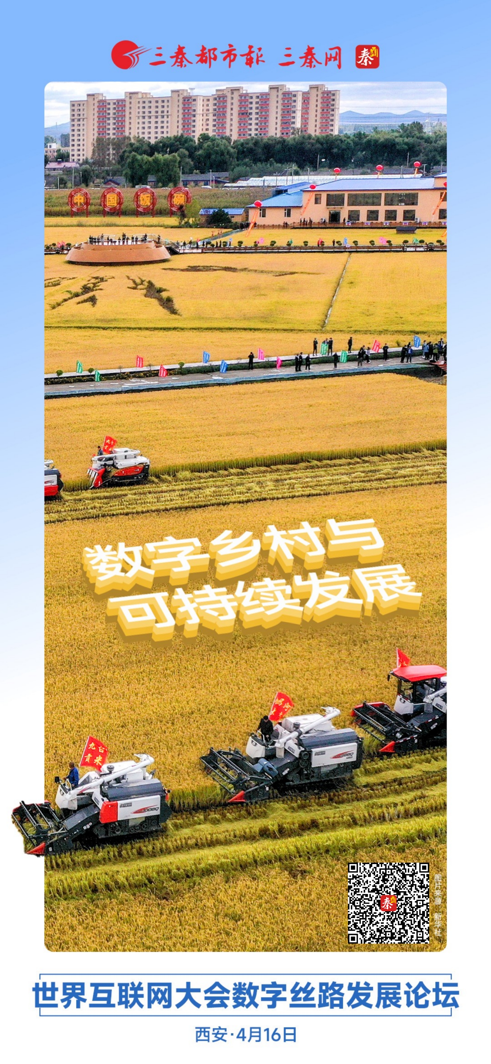 微信图片_202404071823182.jpg