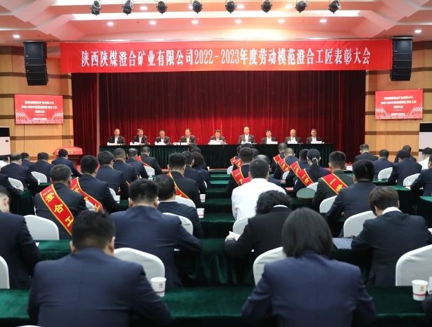 陕煤集团澄合矿业公司：讴歌劳动美 欢乐庆“五一”