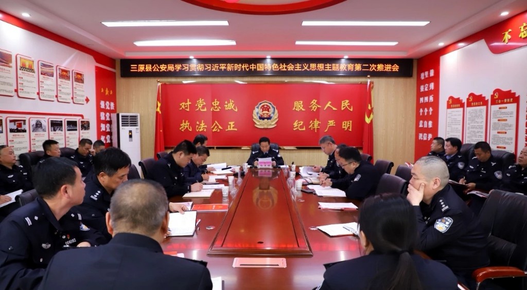 三原县公安局“三个强化”提升党员教育管理质效
