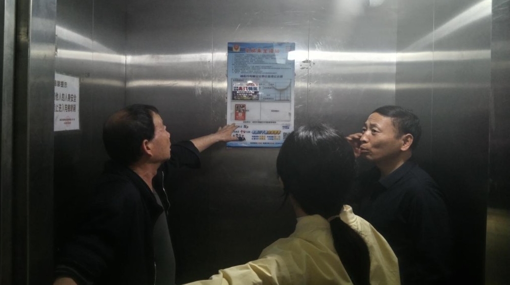 渭城街道开展电梯专项安全隐患排查工作
