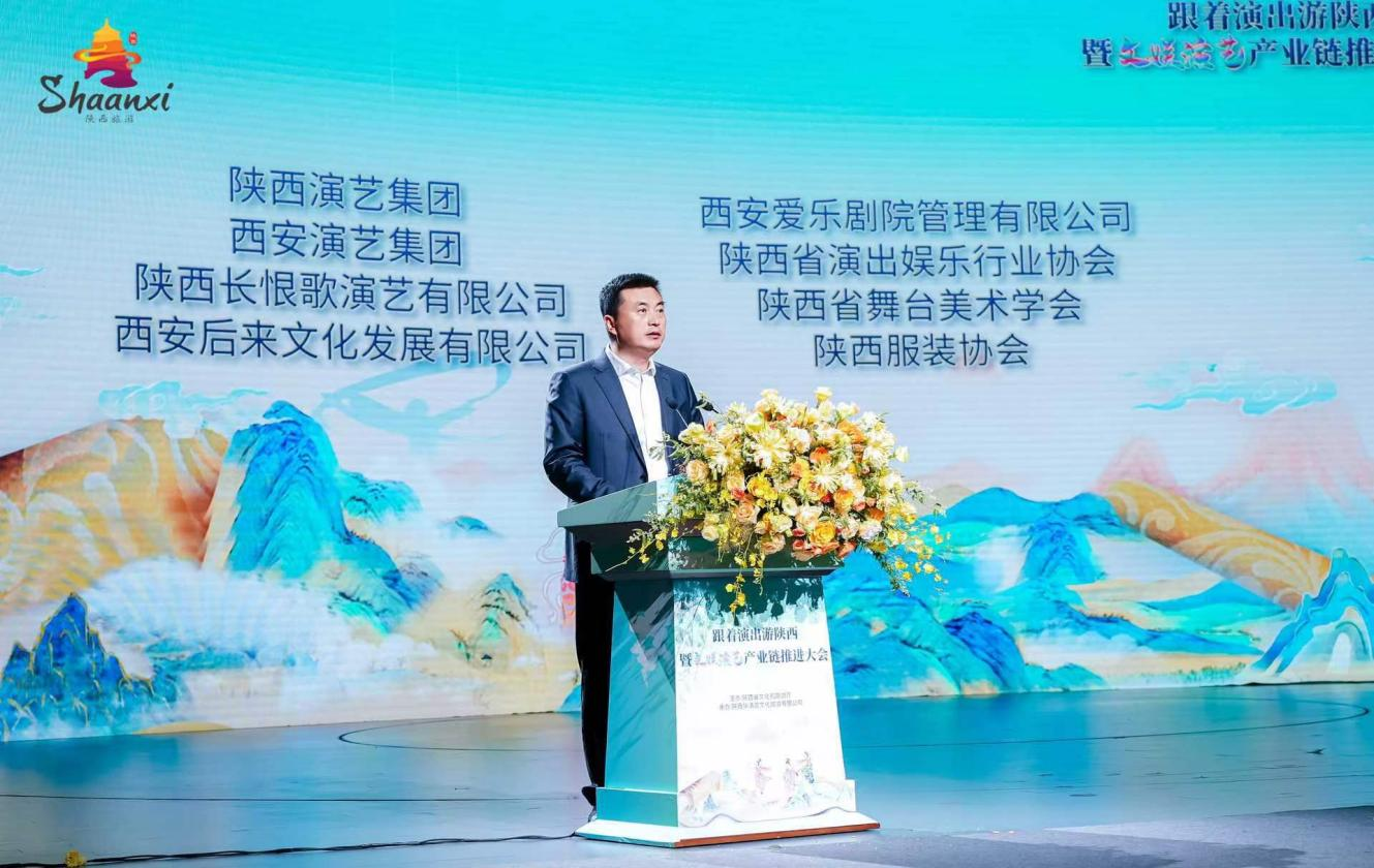 副厅长杜金根宣布陕西文娱演艺产业链链主企业名单,并对陕西省演出
