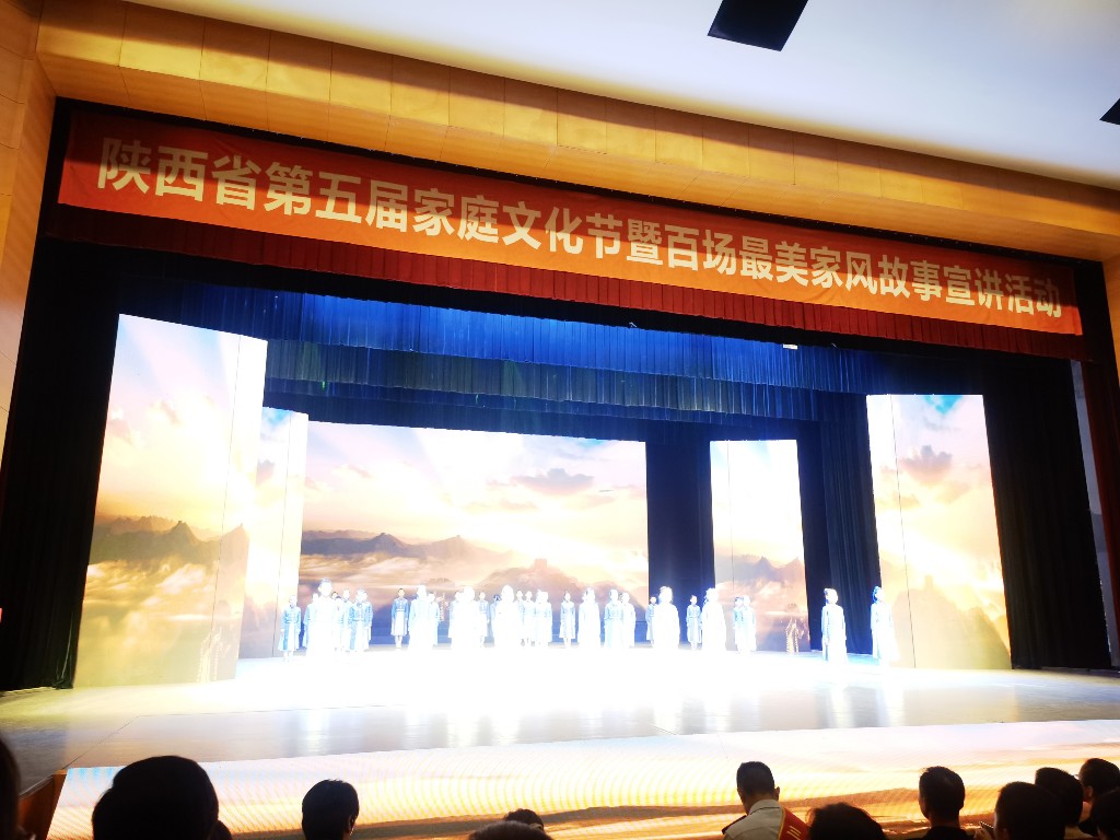 2024年陕西省家风家教主题宣传月活动启动将接力开展100余场最美家风故事宣讲
