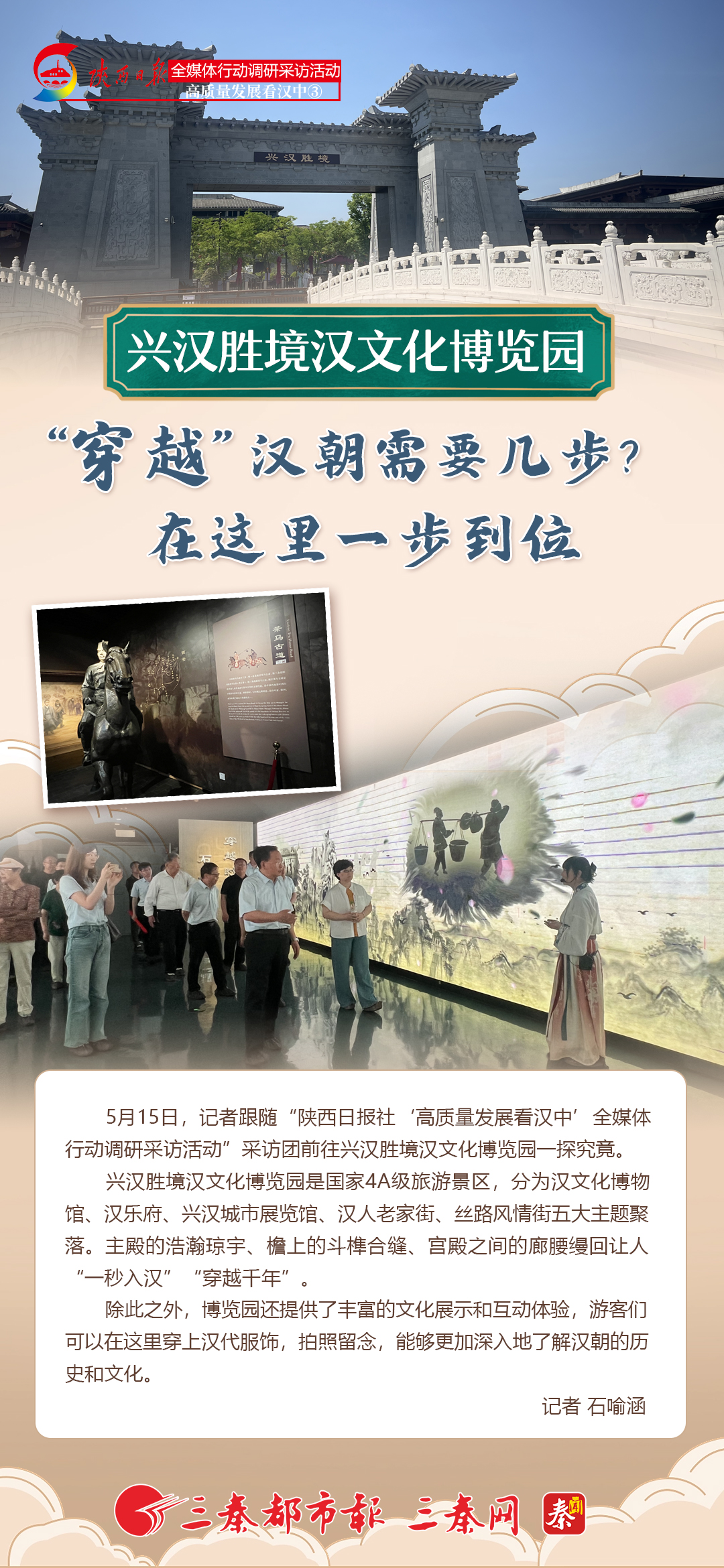 兴汉胜境汉文化博览园：“穿越”汉朝需要几步？在这里 一步到位
