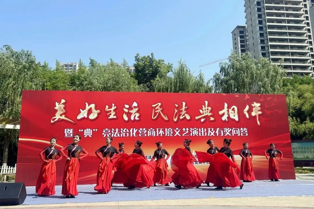 渭城区举办民法典暨优化法治化营商环境集中宣传活动