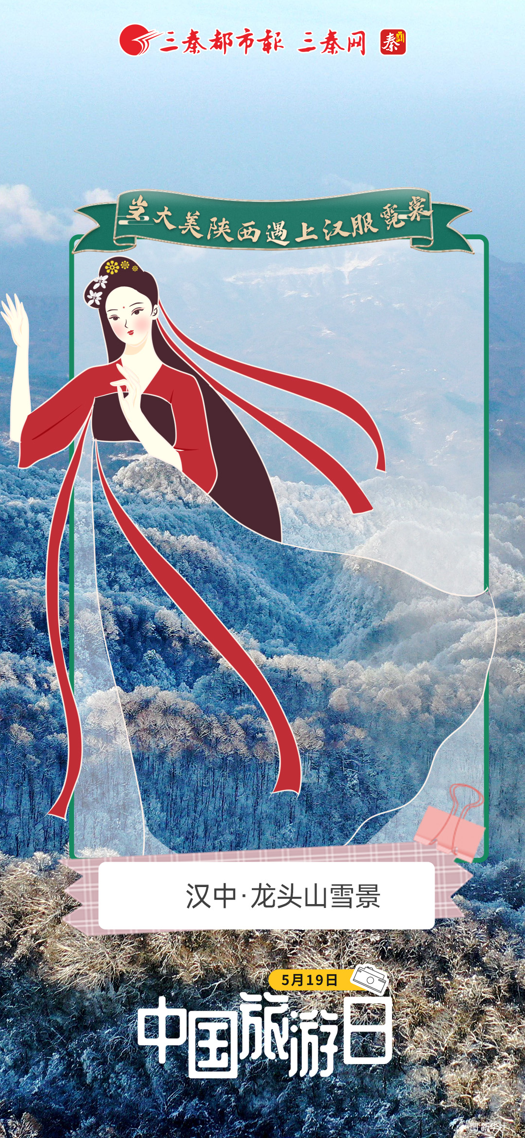 汉中·龙头山.jpg