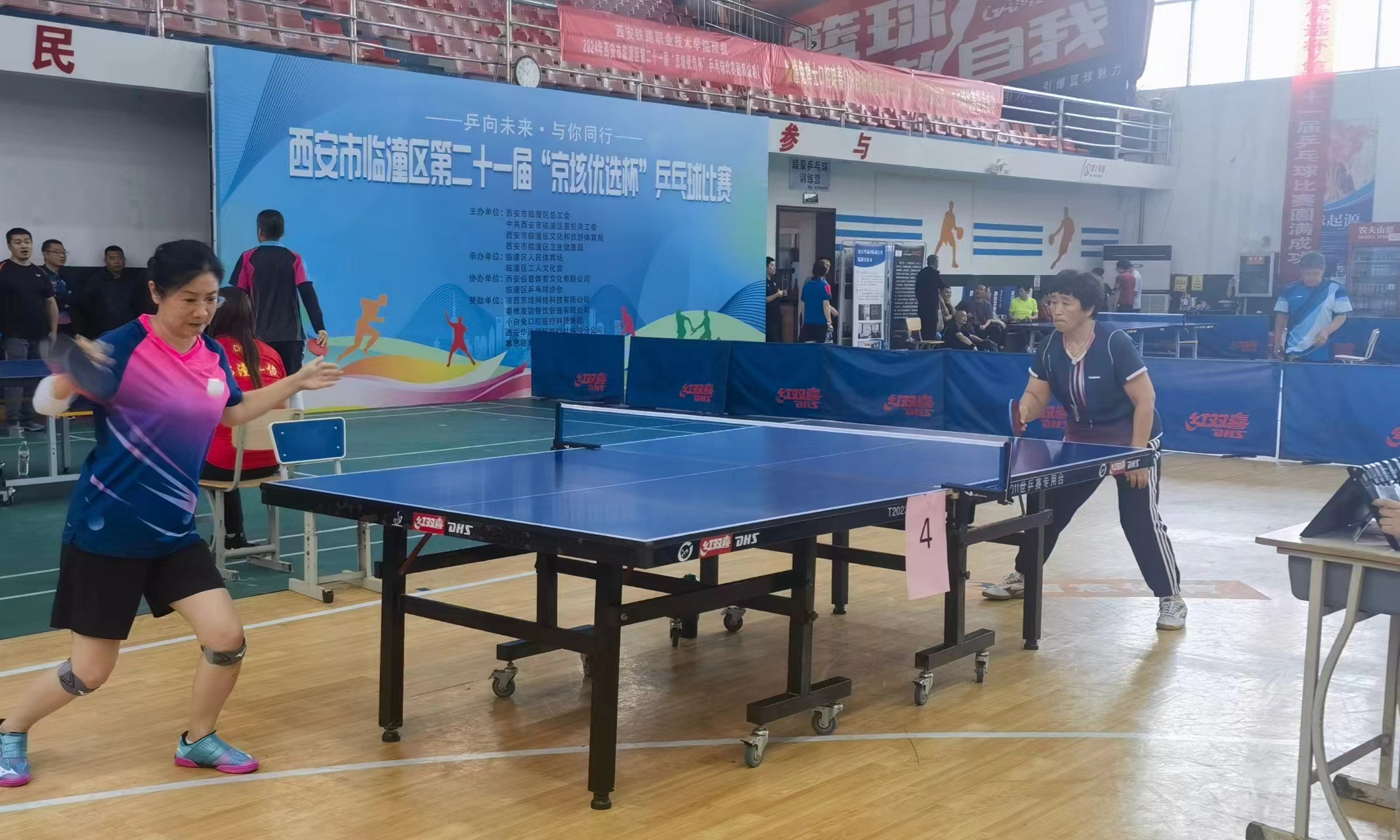 临潼区第二十一届乒乓球赛开赛