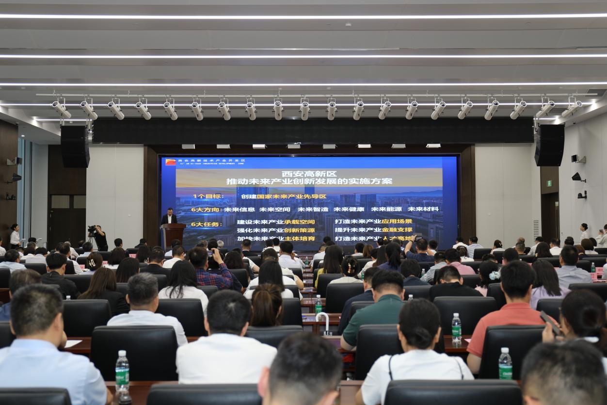 持续迸发向“新”力  西安高新区：瞄准六大方向 未来产业布局建设正酣