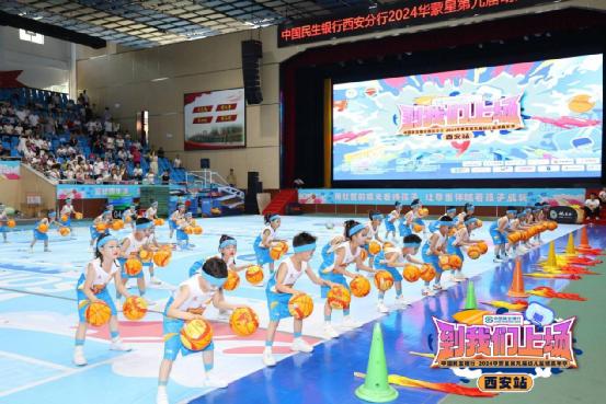 民生银行西安分行2024华蒙星第九届幼儿篮球嘉年华 西安站比赛顺利举办