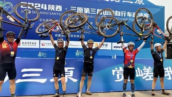 2024陕西·三原第三届山地自行车邀请赛鸣枪开赛