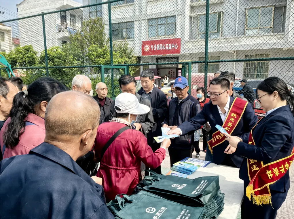 国家金融监管总局陕西分局指导辖内银行保险机构深入开展县域机构“五进入”集中教育宣传活动