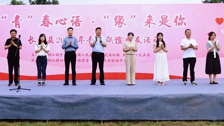长武县举办“青春心语·缘来是你”青年联谊交友活动