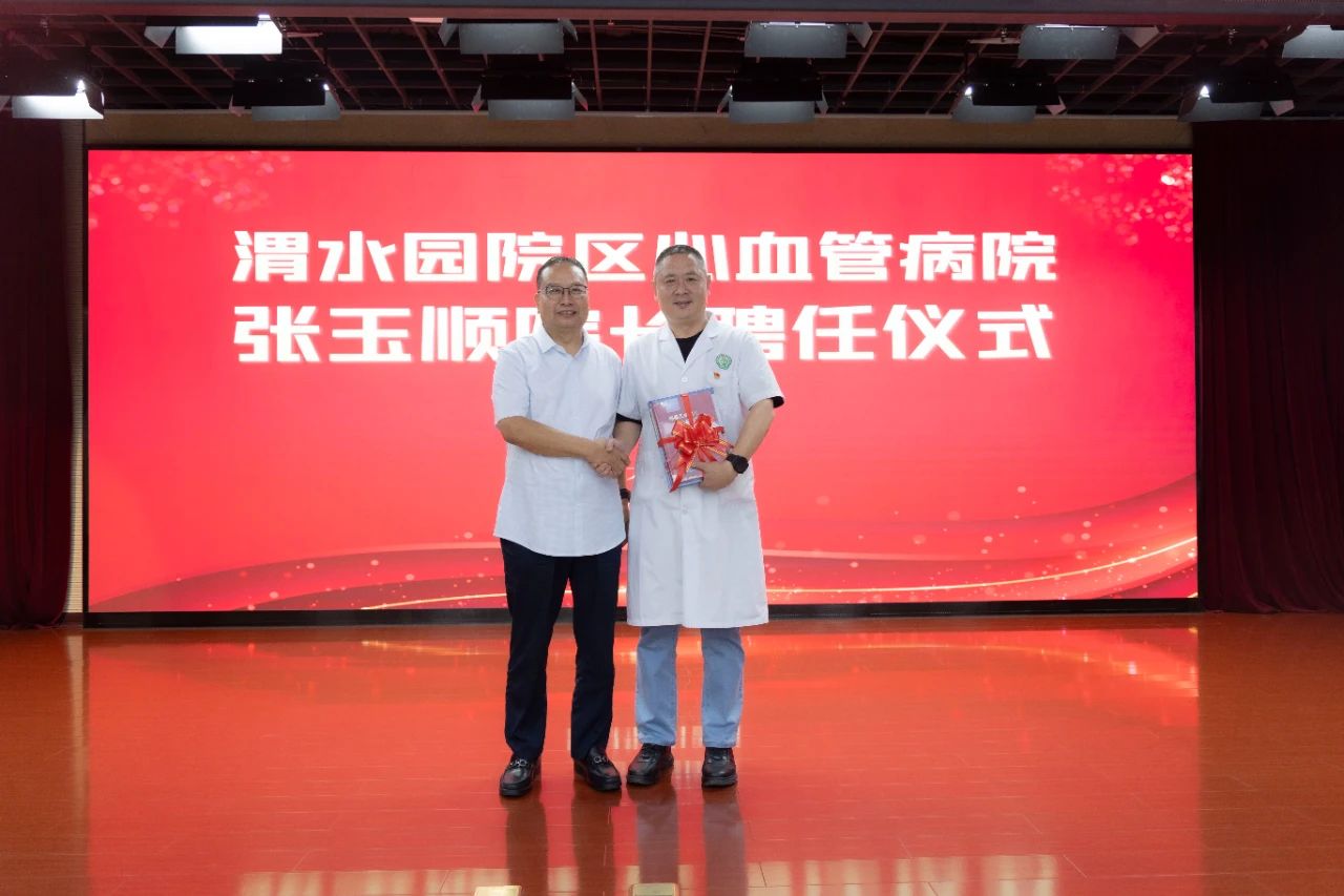 “封堵第一人”！中国心血管介入知名专家张玉顺加盟西安大兴医院