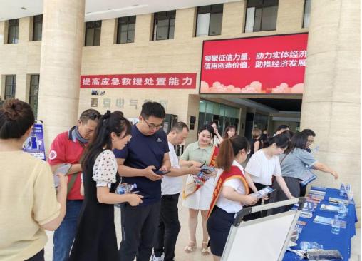 民生银行西安分行开展信用记录关爱日“爱征信、惠民生、助发展”主题宣传活动