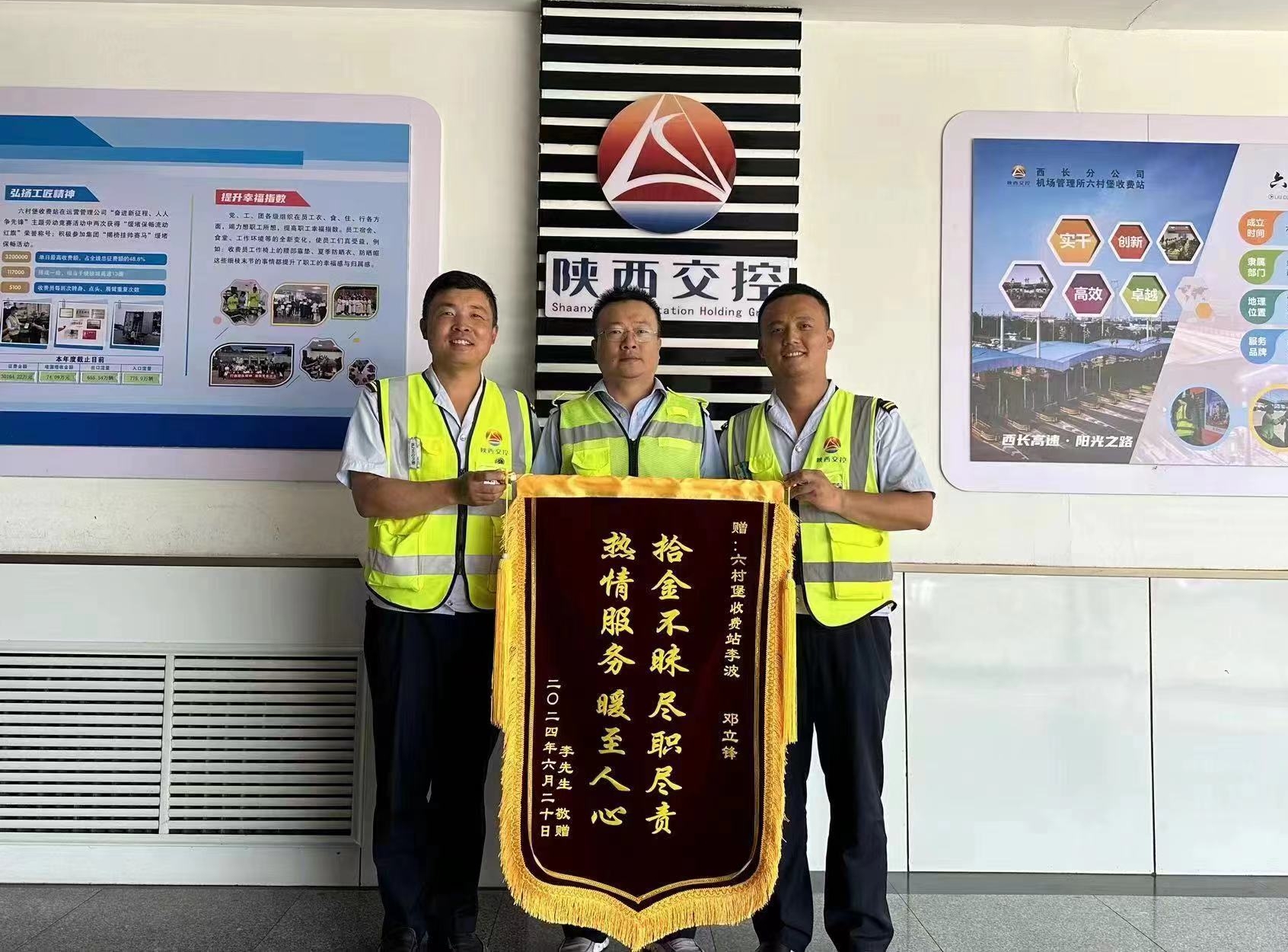 那些汇聚在西长高速上的援助之光