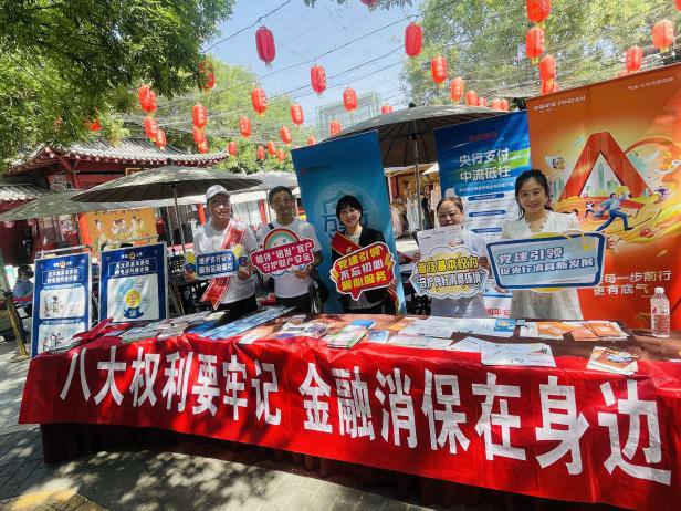平安人寿陕西分公司积极开展7.8保险宣传活动