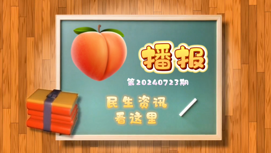 桃子播报｜“学非所愿”咋办，这几招你肯定用得上