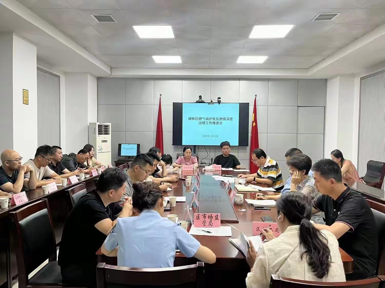 多部门协力推动燃气锅炉低氮燃烧深度改造工作落地