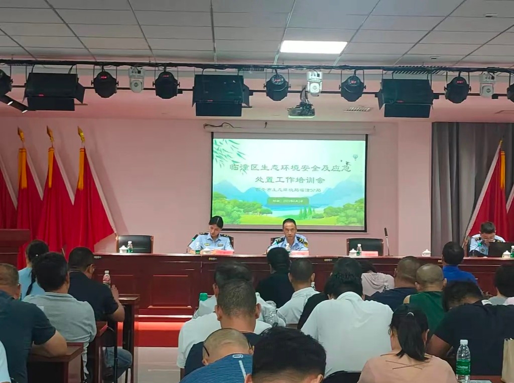 做好应急管控工作 守牢生态环境安全底线