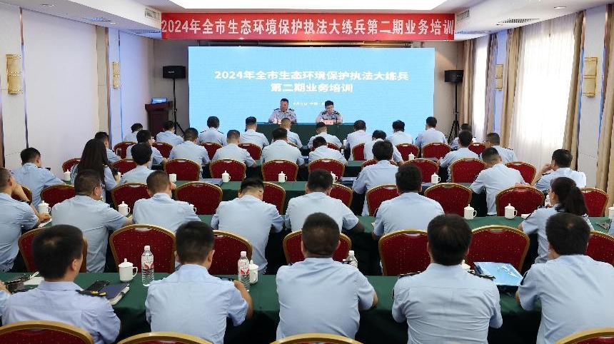 理论+实训为生态环境执法人员“充电”