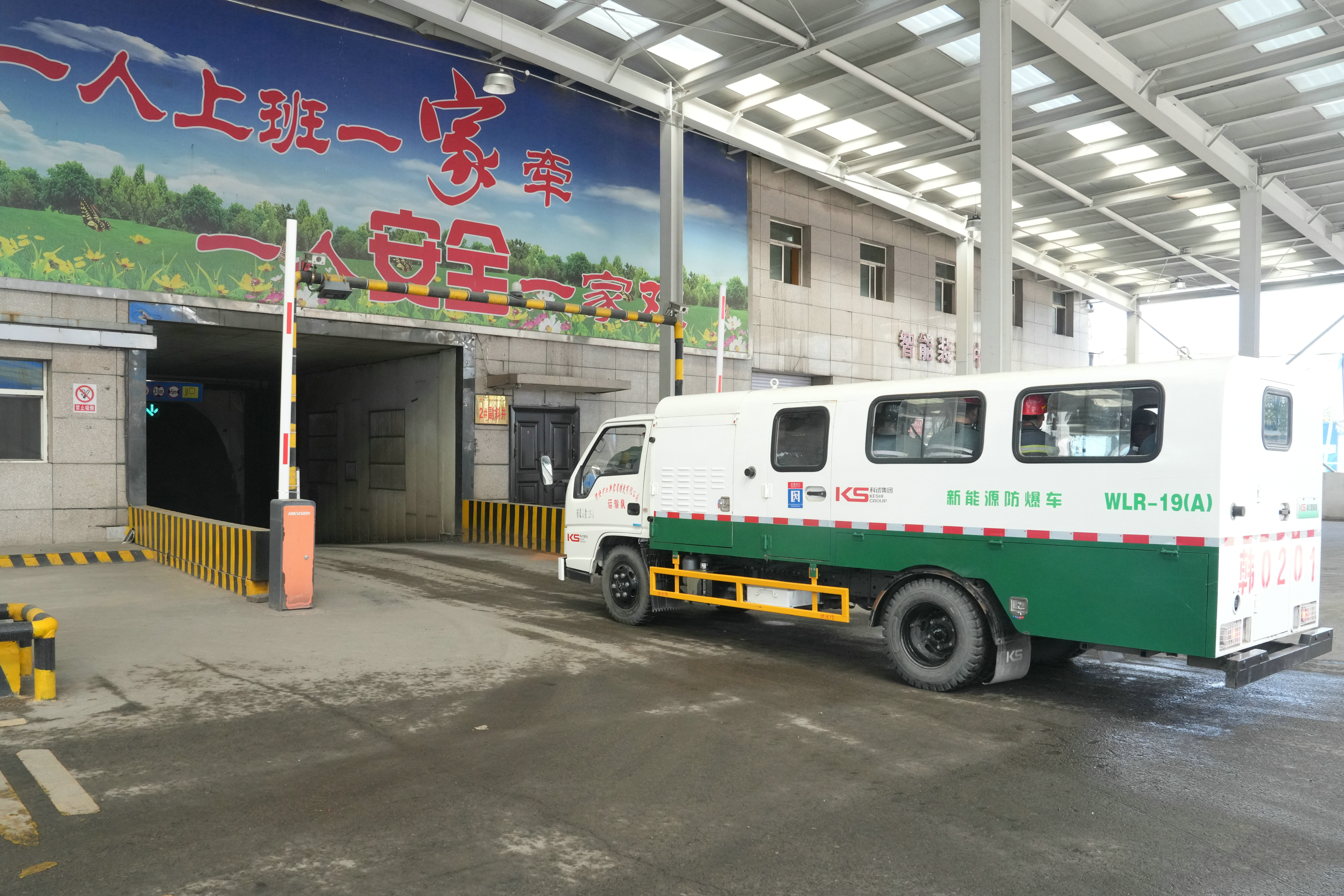 新能源车入井.jpg
