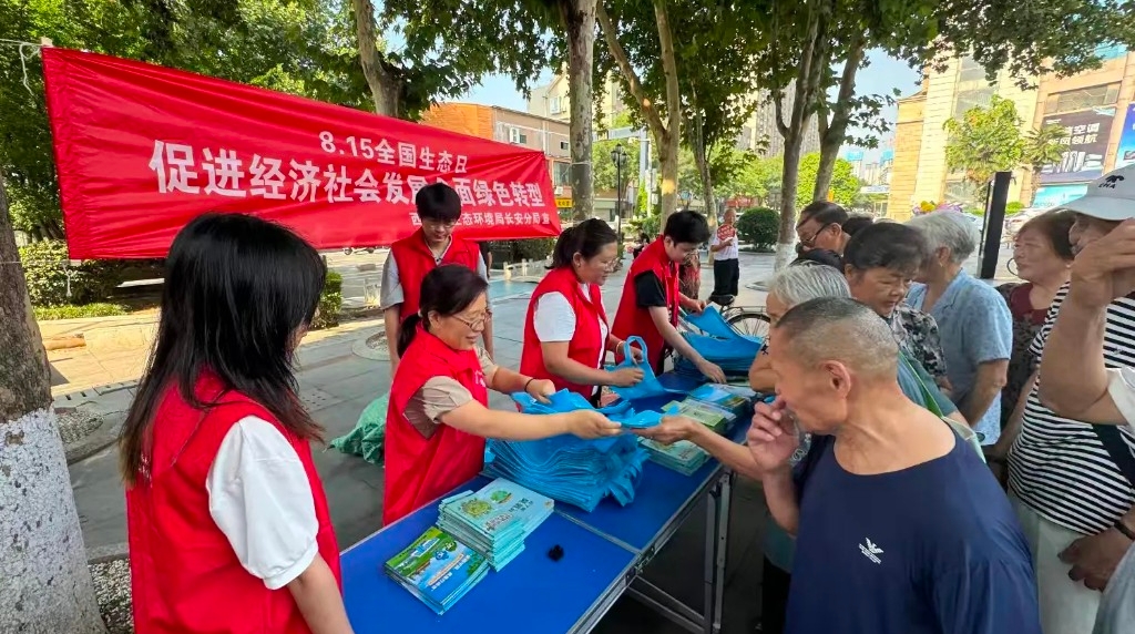 绿色生活 你我同行