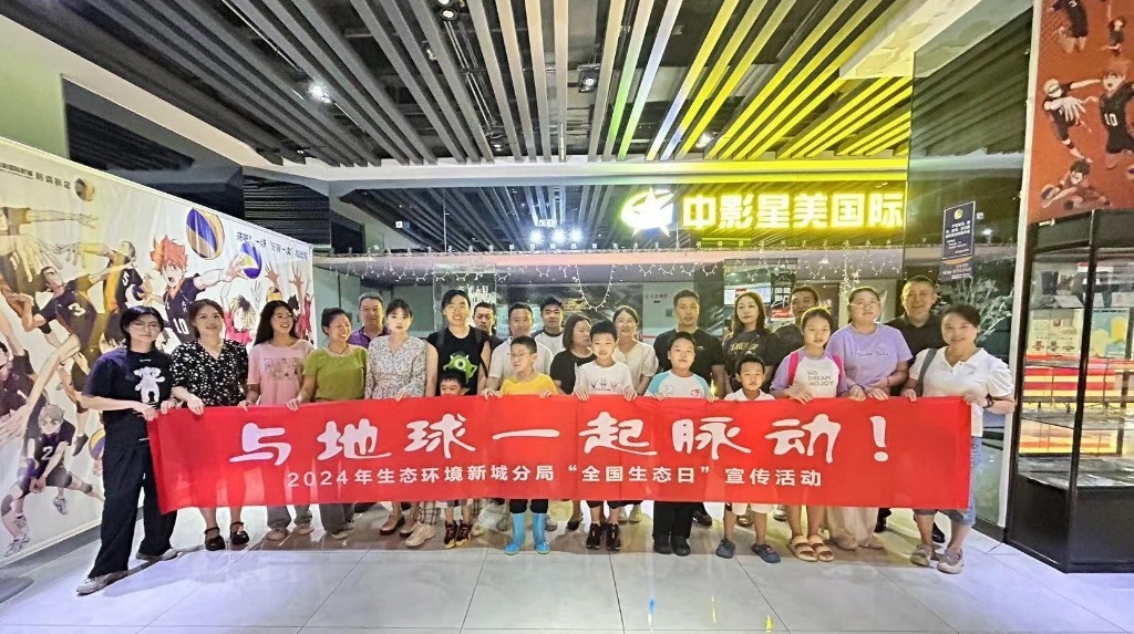 全国生态日 组织观看环保主题纪录片