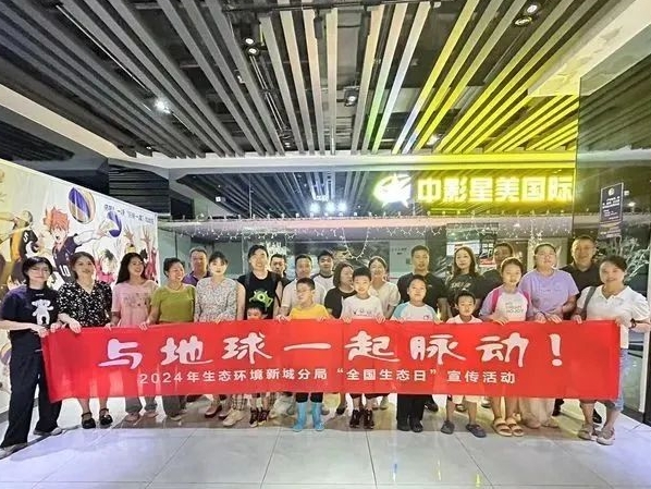 全国生态日丨西安市生态环境系统开展“花式”宣传