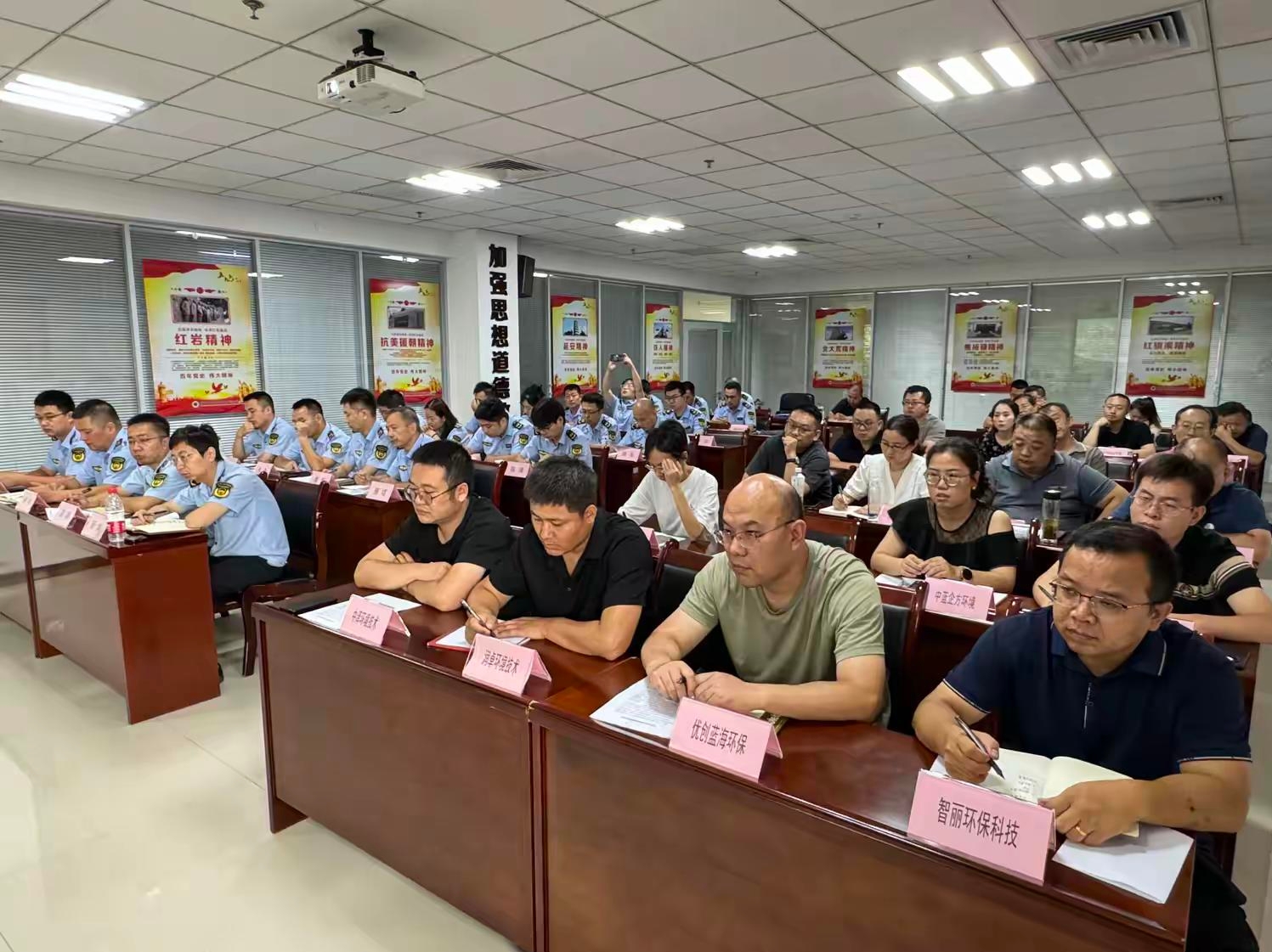 西安市生态环境保护综合执法支队组织召开环评编制单位集体约谈会