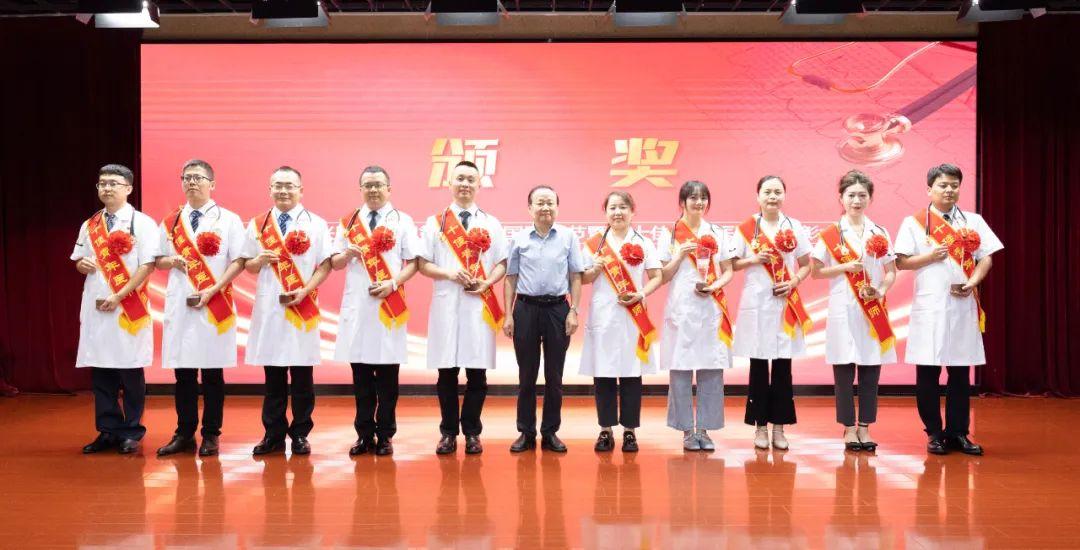 西安大兴医院举办庆祝中国医师节暨“十佳青年医师”表彰大会