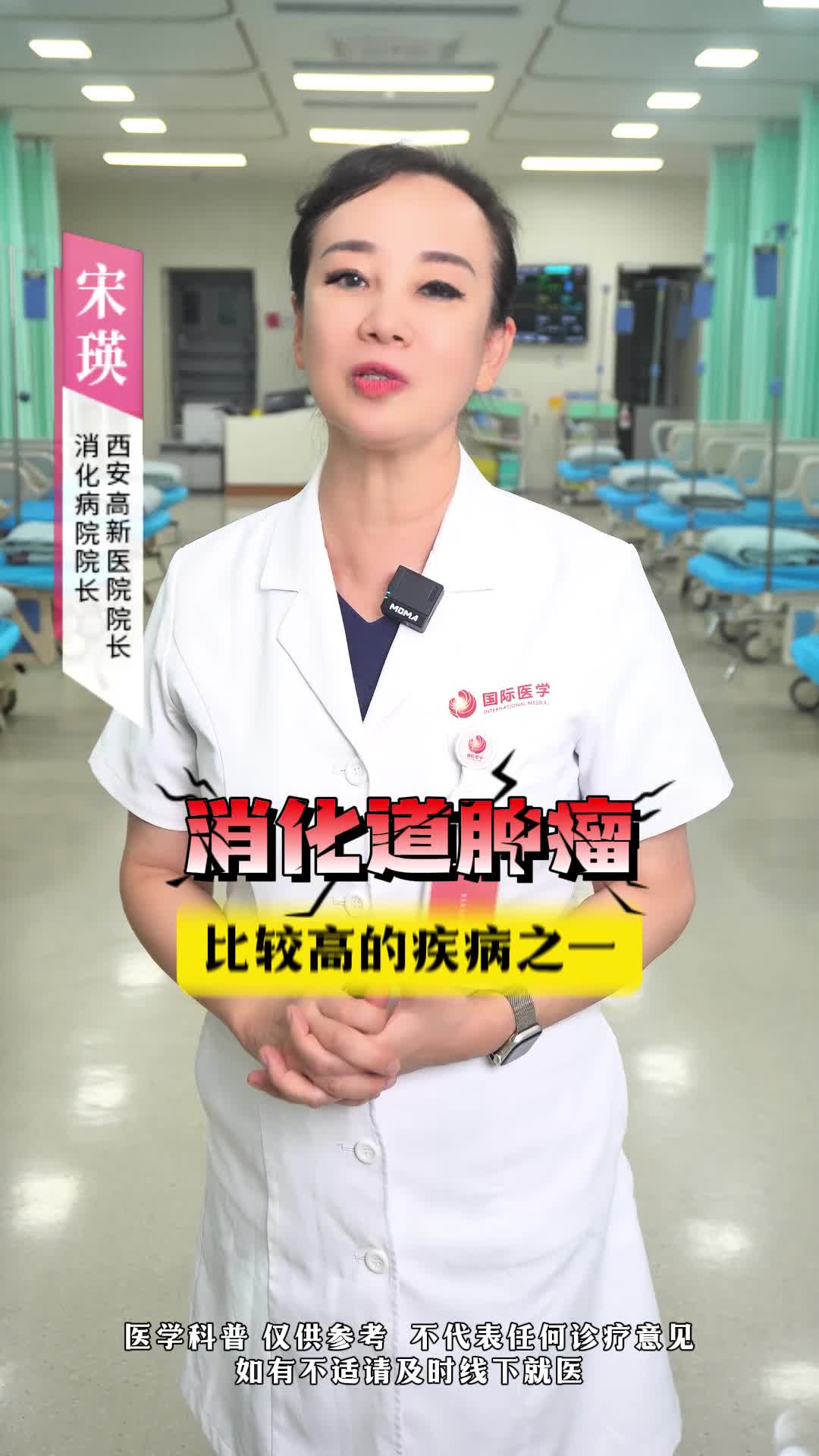 消化道肿瘤高发，西北地区现状如何？