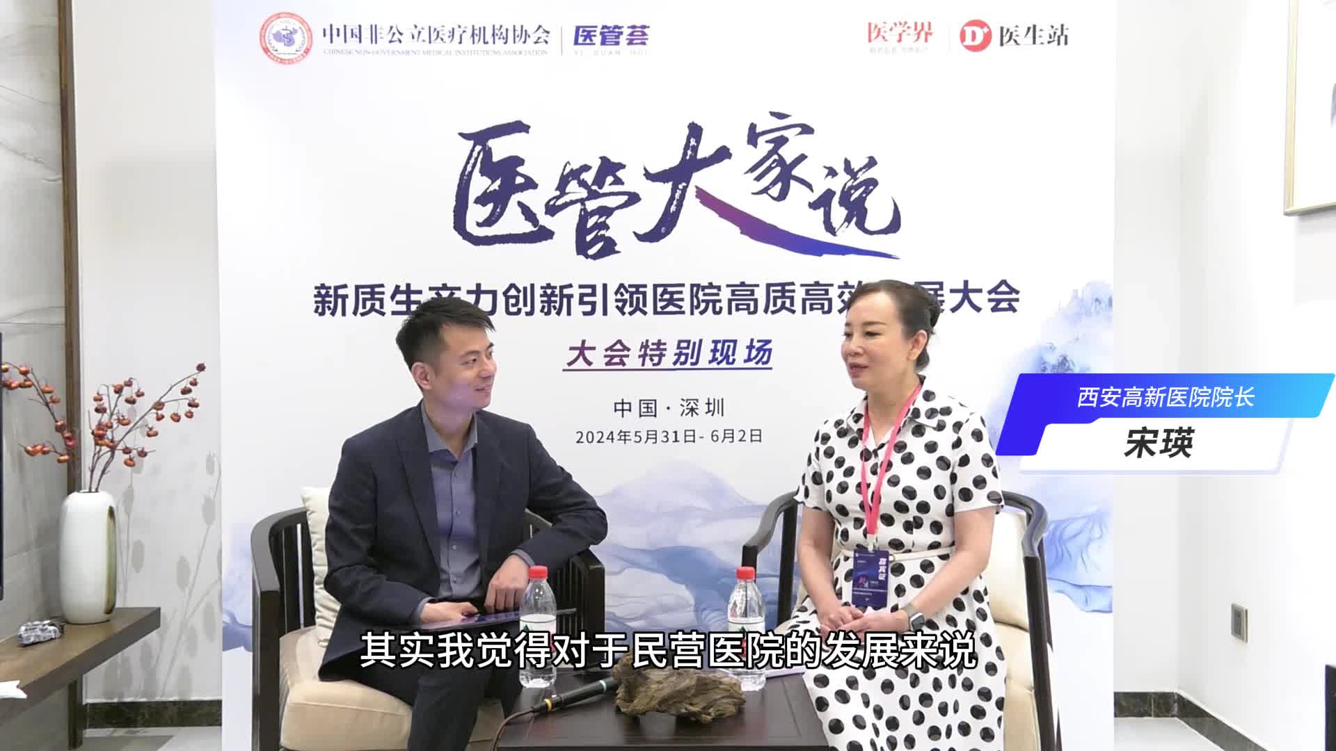 院长访谈：高新医院如何构建独特的学科体系
