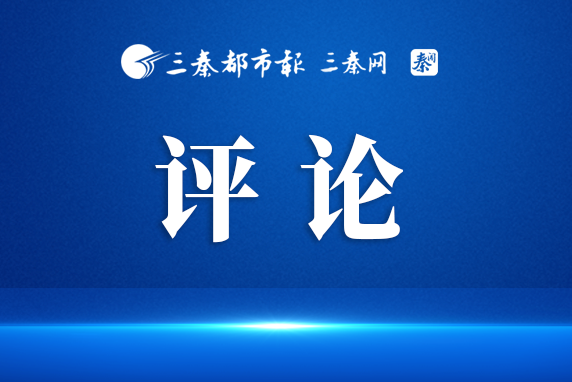 为慈善事业发展提供法治保障（人民要论）