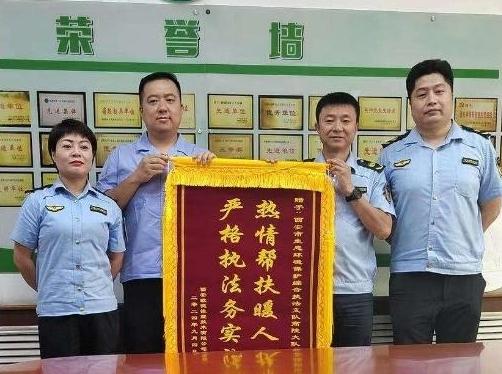 帮扶暖人心 企业送锦旗