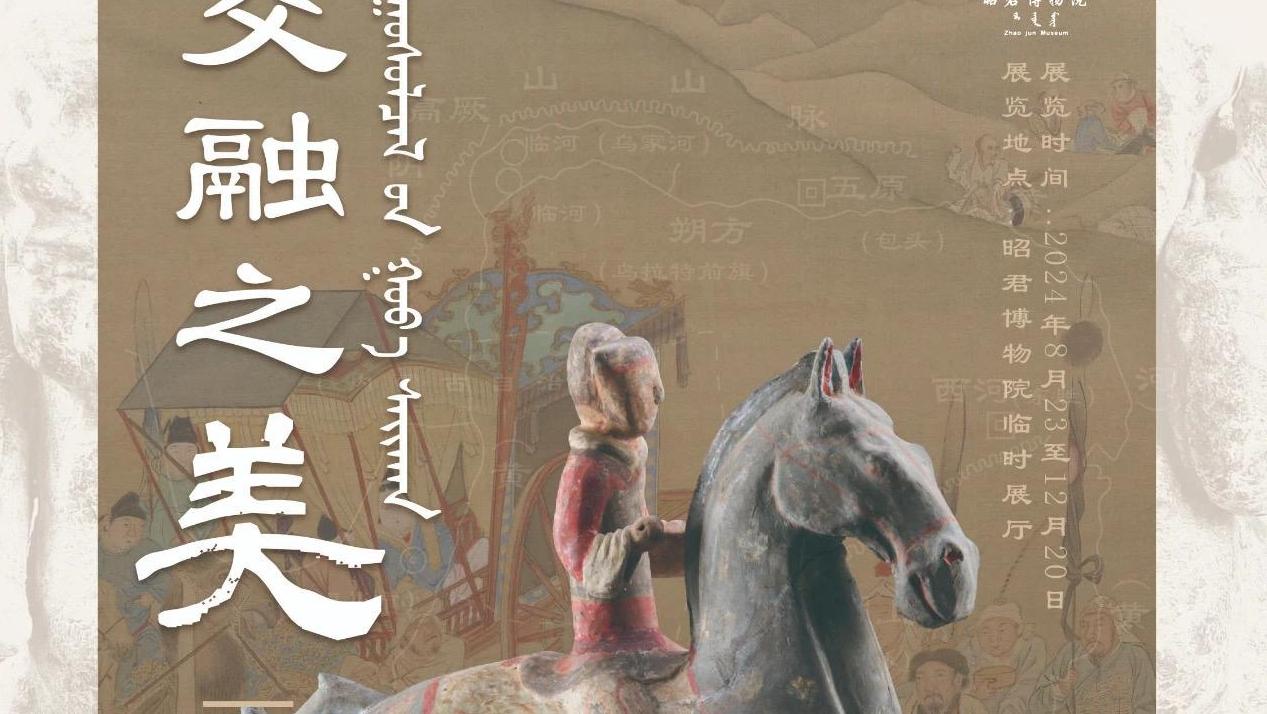 汉阳陵博物院22件文物“出差”呼和浩特