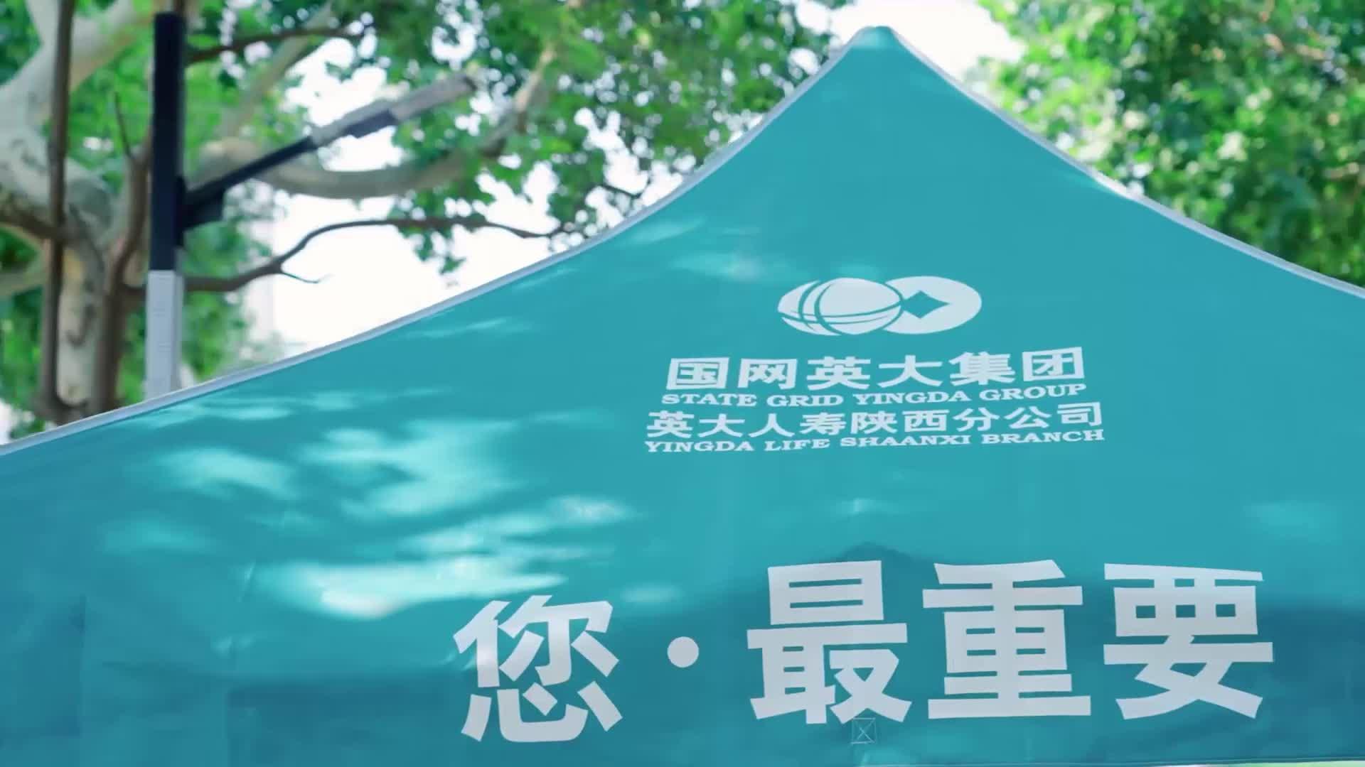 英大人寿陕西分公司联合部分金融机构赴西安电子科技大学开展“2024年金融教育宣传进校园”活动