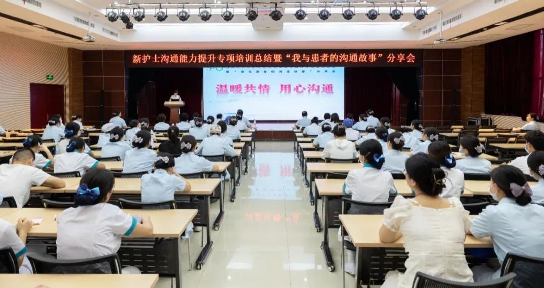西安大兴医院举办“我与患者的故事” 分享会