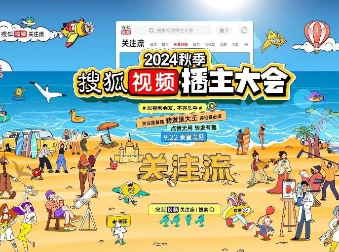 明星嘉宾阵容官宣 2024秋季播主大会蓄势待发