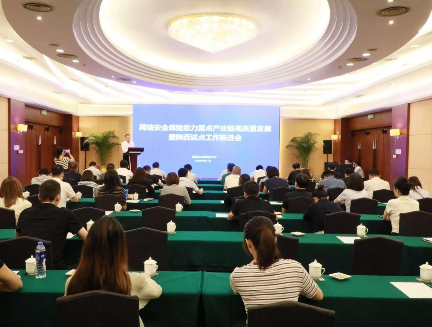 网络安全保险：陕西新探索，为企业数字资产保驾护航