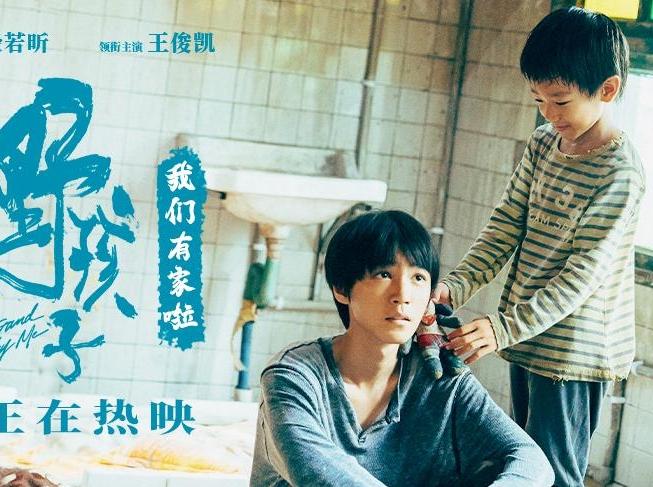 电影《野孩子》西安上映 关注边缘未成年人