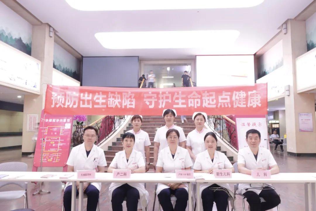 西安高新医院举办“中国预防出生缺陷日”联合义诊活动