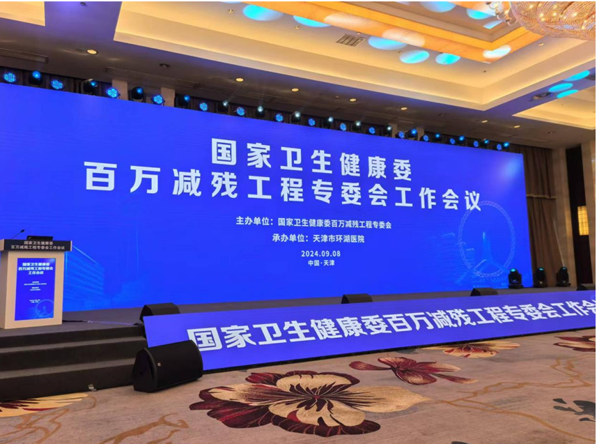 脑卒中防治国家百万减残工程再部署 陕西省步伐走了多远